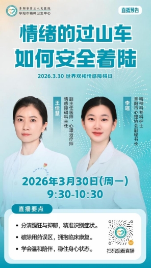 情绪的“过山车”， 如何安全着陆？ (3)